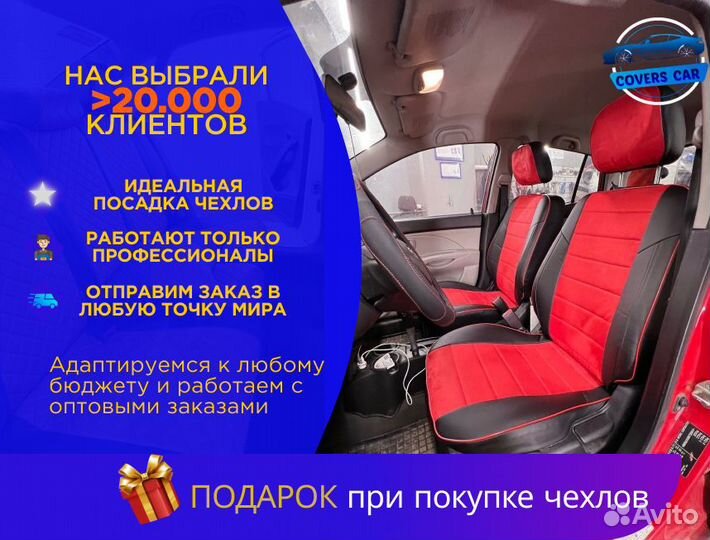 Авточехлы автопилот на все марки