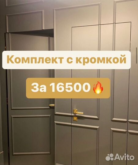 Скрытые межкомнатные двери под отделку