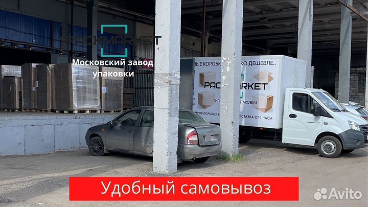 Картонные коробки для маркетплейсов в наличии