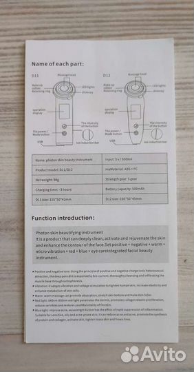 Прибор для лица EMS новый