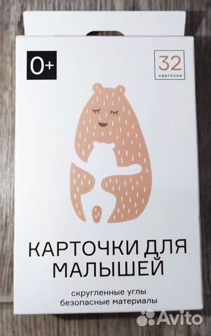 Чёрно-белые карточки для новорожденных