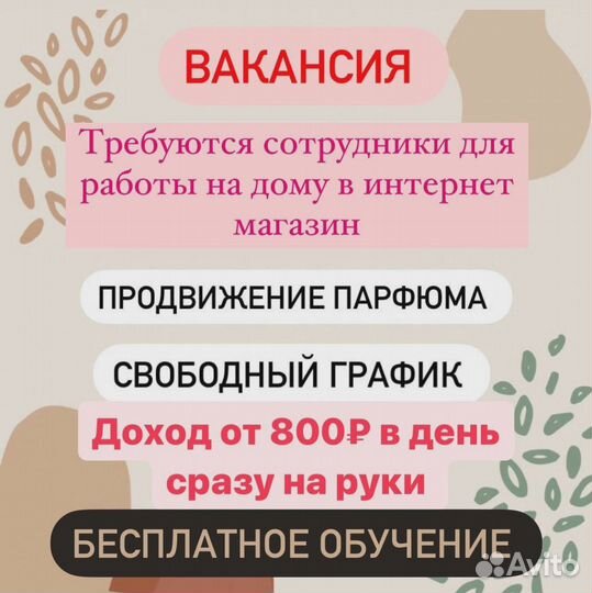 Селективная парфюмерия