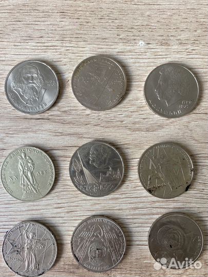 Советские юбилейные монеты