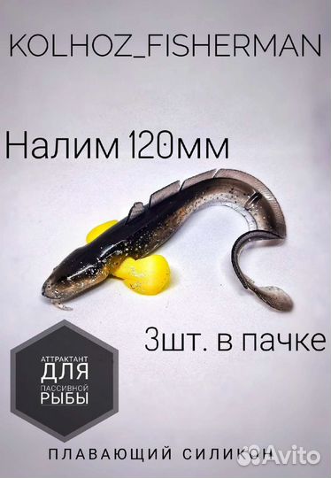 Силиконовые приманки