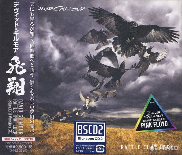 David Gilmour - Rattle That Lock (Blu-specCD2)