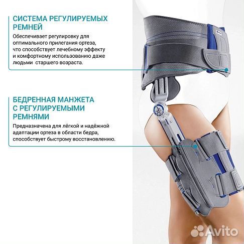 Ортез тазобедренный bauerfeind SofTec Coxa