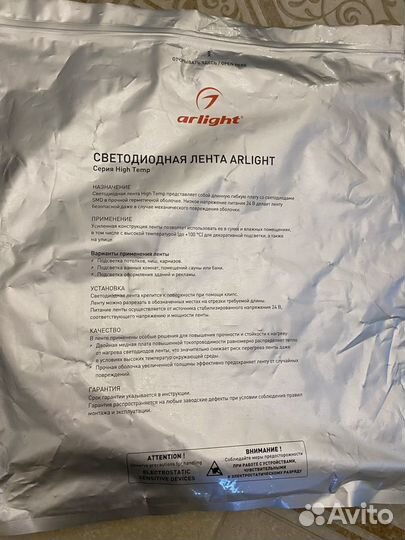 Лента светодиодная влагостойкая