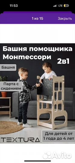Башня помощника монтес с доской 2в1 (стол и стул )