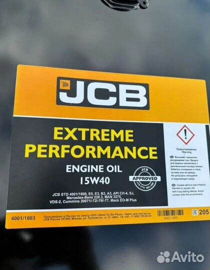 Моторное масло JCB Extreme Performance 15W40 205л