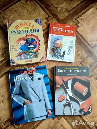 Книги для рукоделия