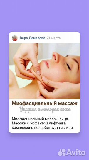 Услуги косметолога