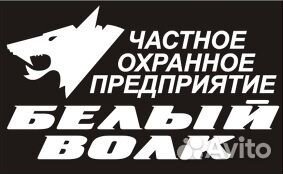Охранник 6 разряда