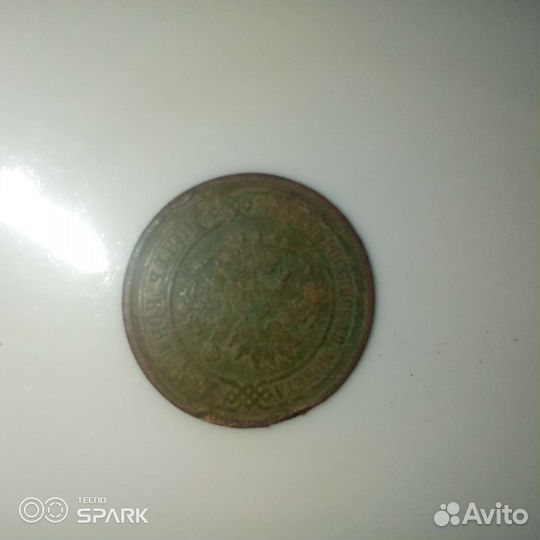5 копеек1875 года