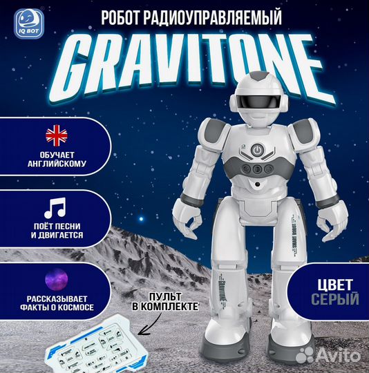 Робот радиоуправляемый IQ BOT gravitone