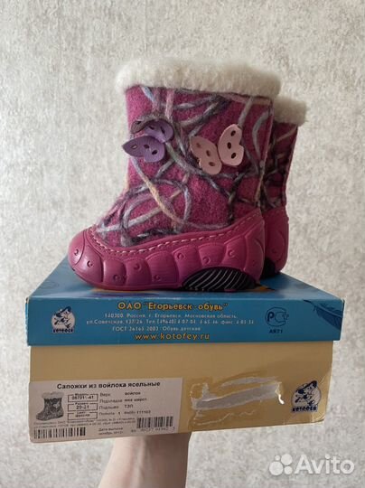 Сапожки из войлока