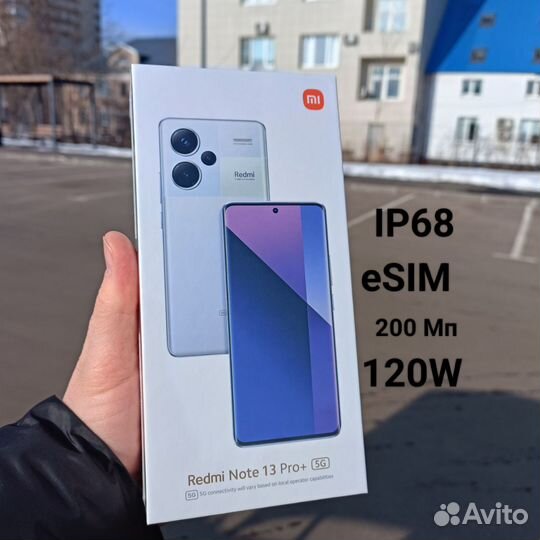Xiaomi Redmi Note 13 Pro+, 8/256 ГБ