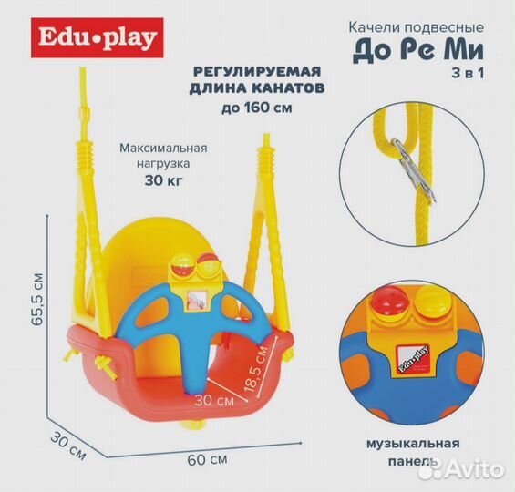 Детские качели