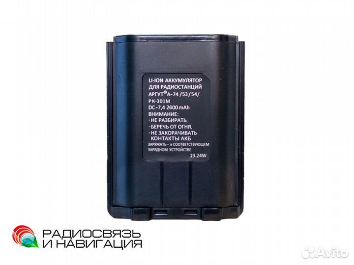 Аккумулятор аргут А-53/54/74