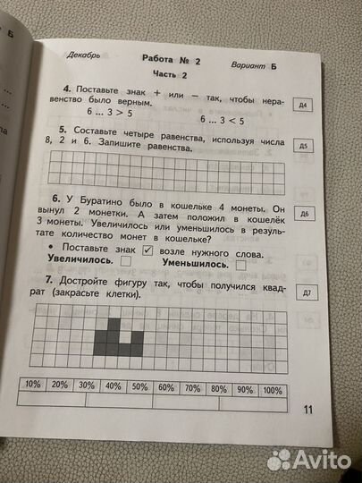 Математика 1 кл контр и диагнос работы/Нефедова