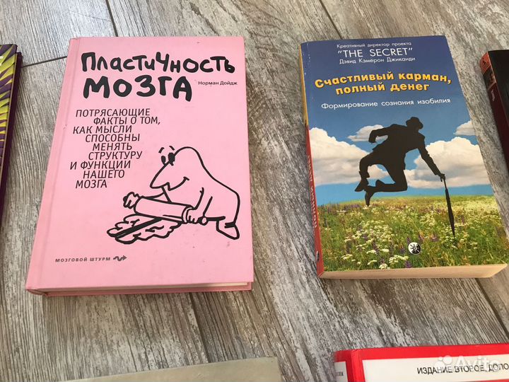 Книги психология, художественная литература