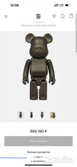 Bearbrick Karimoku 1000 Crack Paint