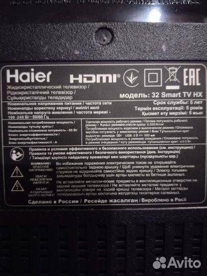 Телевизор бу на запчасти