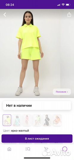 Костюм