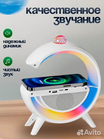 Умная колонка с дискошаром