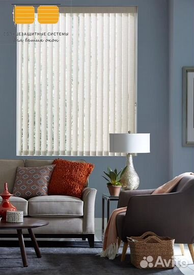 Жалюзи вертикальные