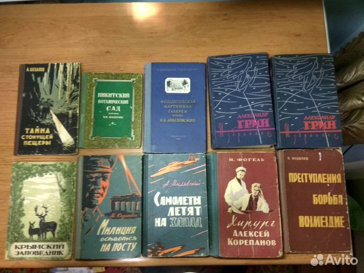 Редкие книги издательства Крымиздат СССР