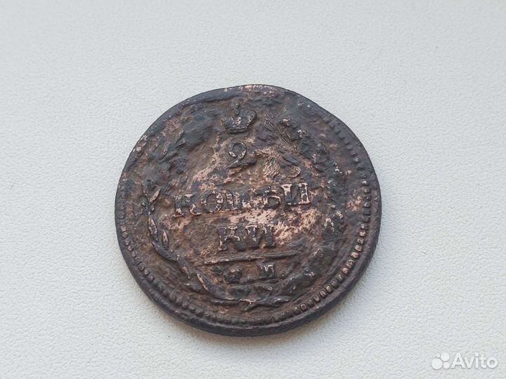 2 копейки 1810 Пчёлка и др 1,2 копейки Капуста