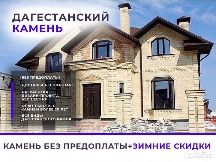 Природный камень