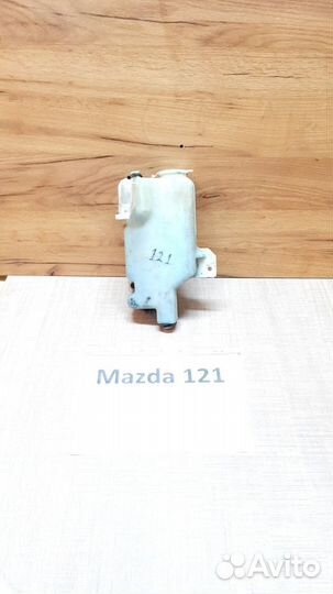 Бачок омывателя 860141-207 Мазда 121, 1993г