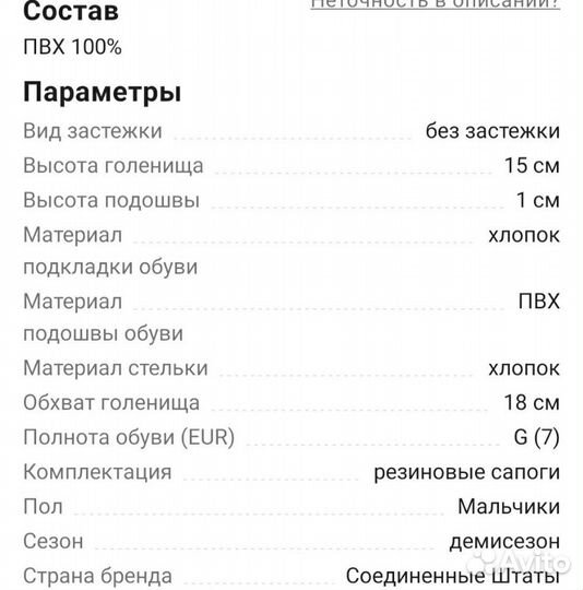 Сапоги