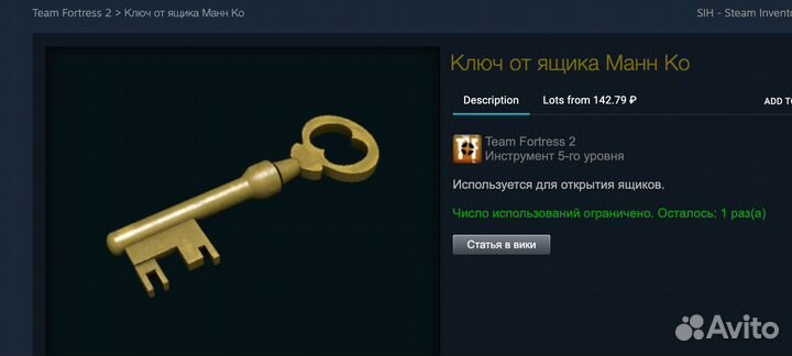 Ключи тим фортрес/Mann co keys/Баланс steam/стим