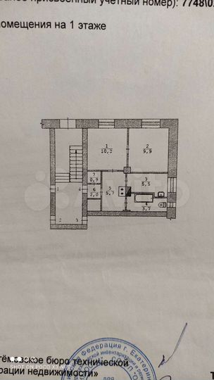 2-к. квартира, 37 м², 1/2 эт.