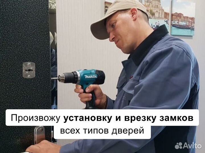 Вскрытие замков. Замена замков. Ремонт замков