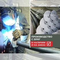 Винтовые сваи: Производство / Монтаж / Доставка