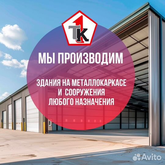 Ангар арочный каркасный Строительство только от 2000 квадратных метров