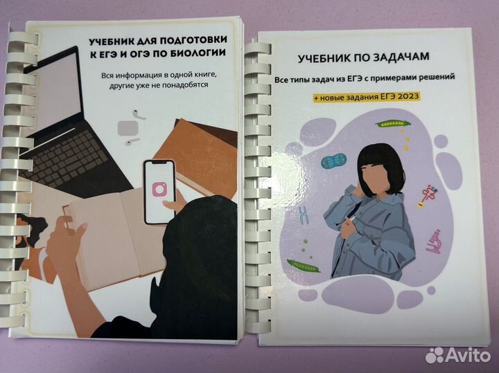 ЕГЭ ОГЭ биология Алёна Бриз