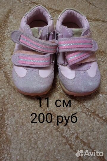 Детская обувь для девочек 18-22