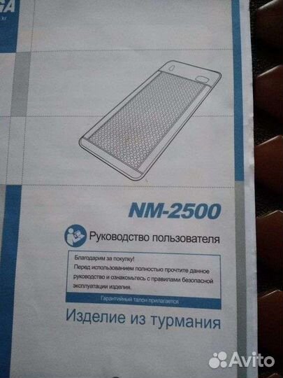 Матрас нуга бест Турманиевый NM-2500