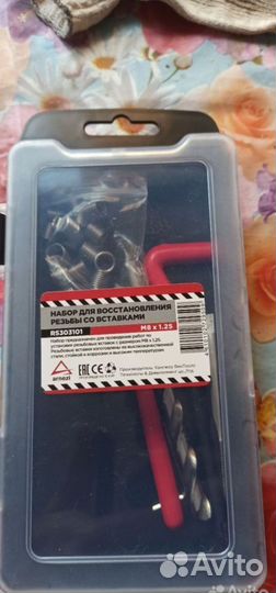 Востановлю внутреннюю резьбу М8