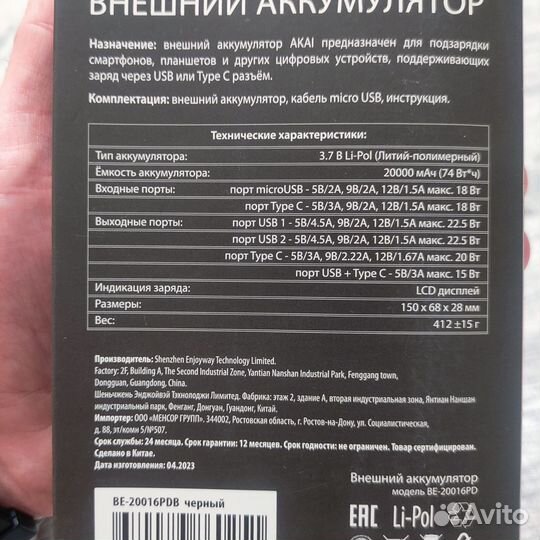 Повербанк внешний аккумулятор