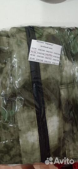 Костюм детский камуфляж