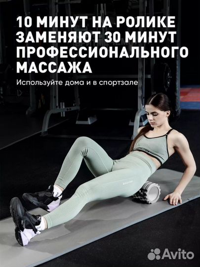 Массажный ролик