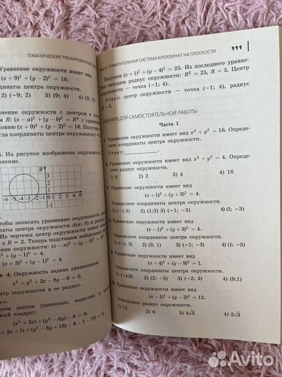 Сборник заданий ОГЭ по математике