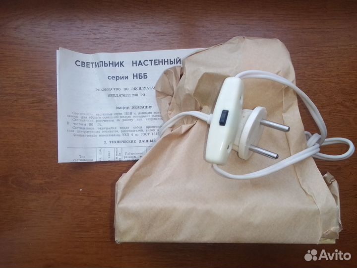 Светильники