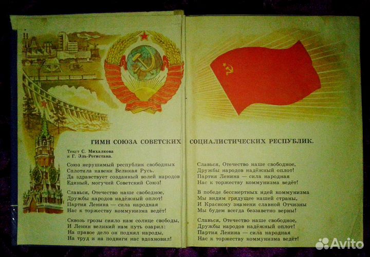 Учебник СССР Родное слово 3 класс 1-я часть