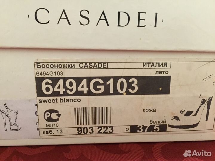 Босоножки Casadei